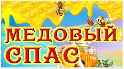 С праздником Маковея 2022: поздравления в прозе и стихах, картинки на  украинском — Украина