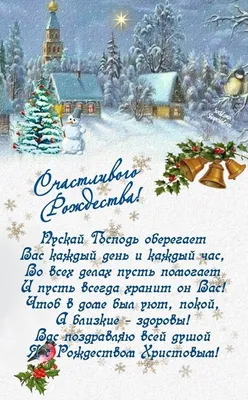 С католическим рождеством! С 25 декабря! Открытки! Открытка с  рождественской ёлкой на праздник... Страница 1 | Рождество, Праздник,  Рождественский венок