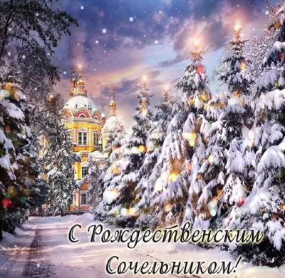 Красивые новогодние открытки с рождеством христовым (48 фото) » рисунки для  срисовки на Газ-квас.ком