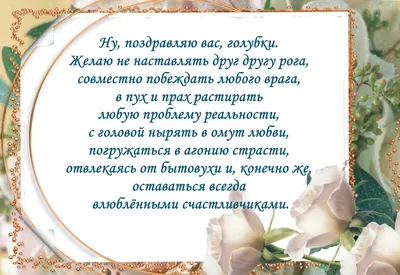 Стихи на свадьбу для подруги. Как поздравить подругу с днем свадьбы?