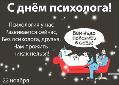 Вітаємо з Днем психолога!... - МБО Служба порятунку дітей | Facebook