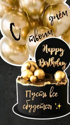 Открытка с днем рождения мужчине с деньгами - GreetCard.ru