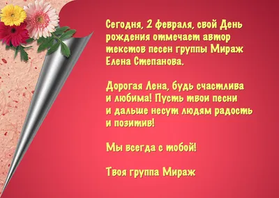 купить торт с днем рождения елена c бесплатной доставкой в  Санкт-Петербурге, Питере, СПБ