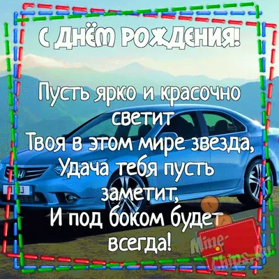 Поздравление с днем рождения мужчине начальнику | Открытки, Рождение, С  днем рождения