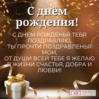 Открытка поздравление с днем рождения мужчине - GreetCard.ru