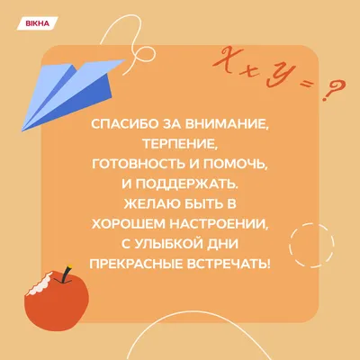 Поздравление Ректора БНТУ с Днем учителя – Белорусский национальный  технический университет (БНТУ/BNTU)