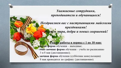 Открытки с наступающими майскими праздниками (14 картинок)