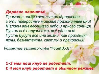 Порядок работы в майские праздники | 01.05.2020 | Новости Иваново -  БезФормата