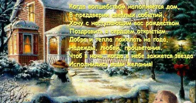 Поздравляем С НАСТУПАЮЩИМ НОВЫМ ГОДОМ и РОЖДЕСТВОМ ХРИСТОВЫМ! - официальный  сайт