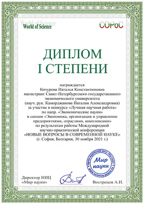 Поздравление с победой в конкурсе, спортивных соревнованиях, олимпиаде в  стихах и прозе - 73 шт.