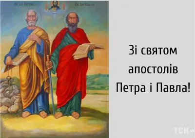 День памяти святых первоверховных апостолов Петра и Павла! : Новости  Гатчинского района