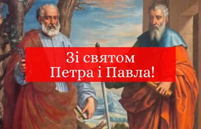 12 июля - Гифки с Днем Петра и Павла красивые - День апостолов Петра и Павла:  открытки анимация, картинки, стихи, поздравления в прозе