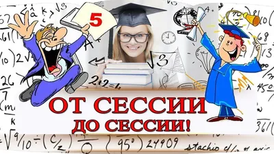 Новые прикольные поздравления с Днем студентов в Татьянин день для всех  российских студентов 25 января
