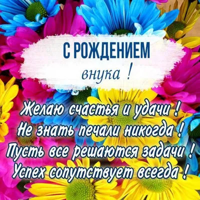 Открытки открытки с рождением внучки открытка с рождением внучки  поздравления с