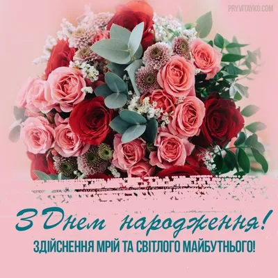 Трогательные поздравления с днем рождения женщине - Новости Украины