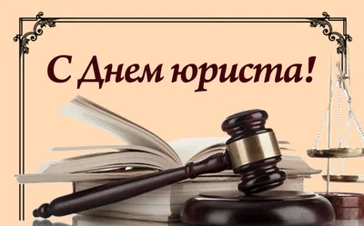 Поздравление с Днем Конституции Российской Федерации! | Администрация  Металлострой