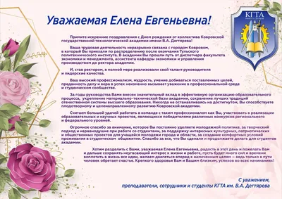 Поздравление от Курского ТИПБ | ИПБ России