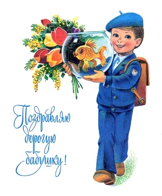 Картинка для поздравления с Днём Рождения 17 лет внуку - С любовью,  Mine-Chips.ru