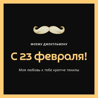 Поздравление с 23 февраля!: ИНТИ.Новости