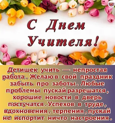 Поздравляем