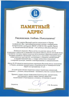 Сыктывкарский лесной институт — Поздравления и пожелания — Глава РК,  Госсовет РК