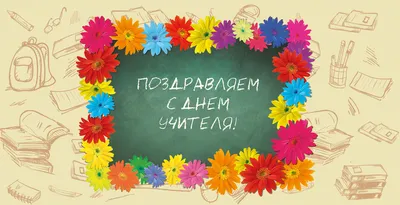 Поздравляем Человенко Т.Г. с юбилеем! | ФГБОУ ВО «ОГУ имени И.С. Тургенева»