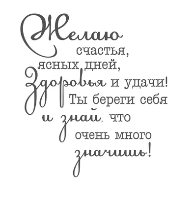 Идеи на тему «Я желаю счастья вам..» (390) | открытки, счастье, с днем  рождения