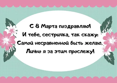 Поздравления с днем рождения сестре — Красивые поздравления