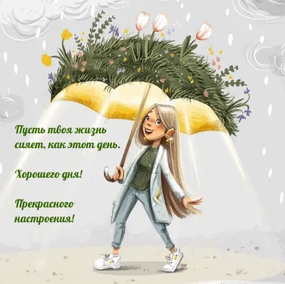 Книги для души! على X: \"#доброеутро #счастье #позитив #настрой  https://t.co/xndNWa1PGo\" / X