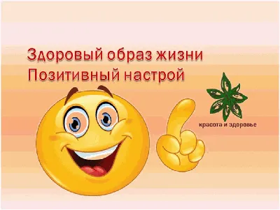 Позитивный настрой на день 😁... - Дом Культуры Новоуральский | Facebook