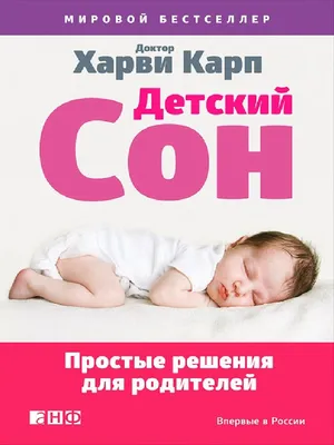 Здоровый сон взрослого человека — это засыпать за 15 минут и не вставать  ночью попить и пописать / Хабр