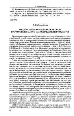 Производственная практика четвертого курса ИПФ – Белорусский национальный  технический университет (БНТУ/BNTU)