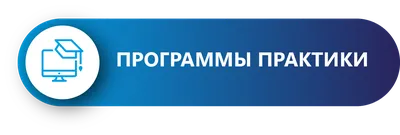 Педагогическая практика как среда профессионального самоопределения  студентов – тема научной статьи по наукам об образовании читайте бесплатно  текст научно-исследовательской работы в электронной библиотеке КиберЛенинка