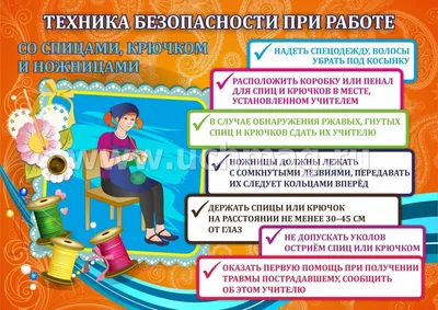 Правила безопасности для детей. Инфографика | Новополоцк | Новости  Новополоцка | Новополоцк сегодня