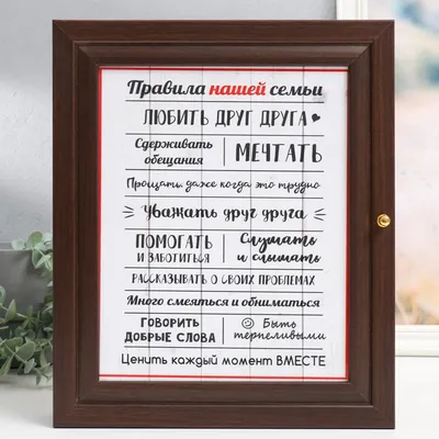 Постер метрика \"Правила нашей семьи\" А4 купить по цене 50 ₽ в  интернет-магазине KazanExpress