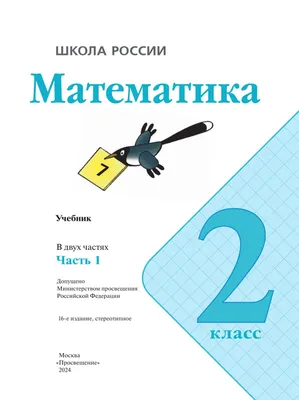 Главные правила. Математика. Периметр. Площадь. Объем: 1-4 классы. 12  обучающих карточек – купить по цене: 94,50 руб. в интернет-магазине УчМаг