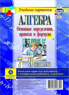 Все правила и определения. 2 класс. Математика. Русский язык. Беларуская  мова Н. Вавренчук, И. Воронец, Светлана Гин, Ирина Прокопенко : купить в  Минске в интернет-магазине — OZ.by