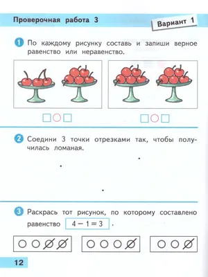 Тренировочные примеры по математике в картинках для раскрашивания и  закрепления учебного материала. 1-4 классы - Ерманова М.С. | Купить с  доставкой в книжном интернет-магазине fkniga.ru | ISBN: 978-5-407-00977-1