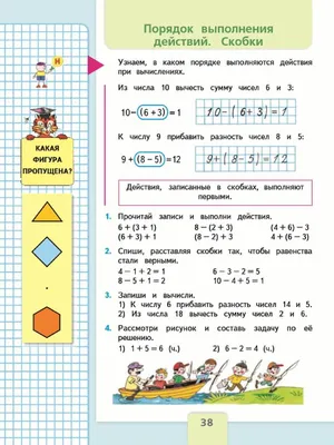 Математика. 1 класс. Учебник. В 2 ч. Часть 1 купить на сайте группы  компаний «Просвещение»