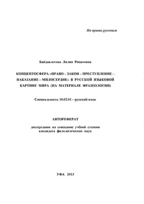 Стенд информационный фигурный для детского сада \"Права ребенка.Я ребенок. Я  имею право\"\" 1*0,7м, арт. П1124 купить в Челябинске по низкой цене с  доставкой по России | Интернет-магазин «Раскрась детство»