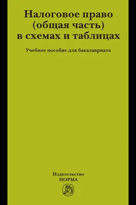 Иллюстрация 1 из 1 для Математика в картинках. Лево, право, верх, низ |  Лабиринт - книги. Источник: Лабиринт