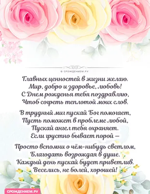 Христианское поздравление с Днём Рождения, с пожеланием до слёз • Аудио от  Путина, голосовые, музыкальные