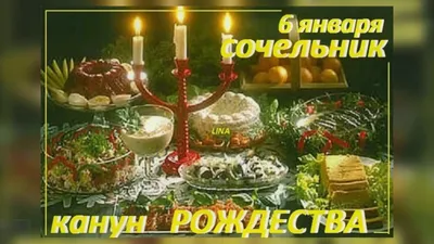 Православный Сочельник 2023: традиции и обычаи праздника - 03.01.2023,  Sputnik Грузия