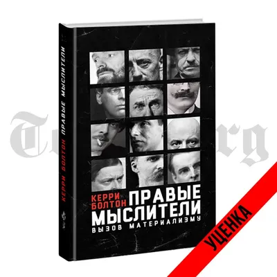 Политические партии- кто такие \"правые\" и с чем их едят... | Разговор о  деньгах | Дзен