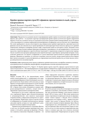 МИД РП критикует председателя Еврокомиссии за высказывания в адрес правых  сил - Русская редакция - polskieradio.pl