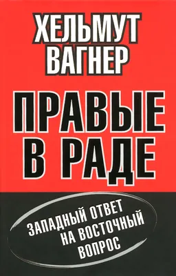 Правые настроения в Германии в упадке