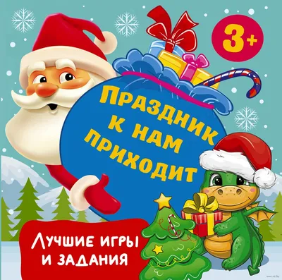 Всероссийский детский творческий конкурс «Праздник к нам приходит!»