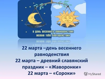 Жаворонки. Психологически важные заклички весны. | Пуховое Сверло | Дзен