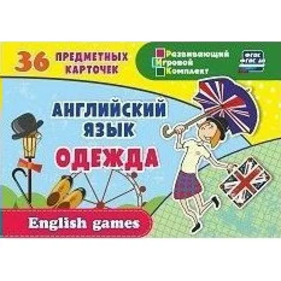 Словарь школьника. Окружающий мир: Предметы (ткани, одежда, посуда,  инструменты, транспорт), , Феникс купить книгу 978-5-222-23250-7 – Лавка  Бабуин, Киев, Украина