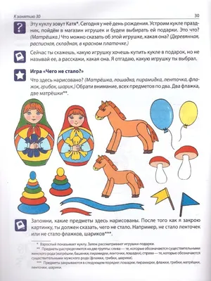 Грамматика для дошкольников для 4-6 лет. Е. Куцина, Н. Созонова. Пособие по развитию  речи купить по цене 700 ₽ в интернет-магазине KazanExpress